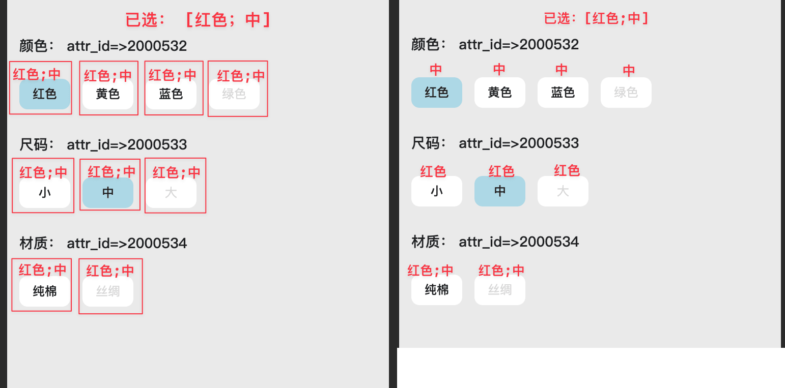 部分选择