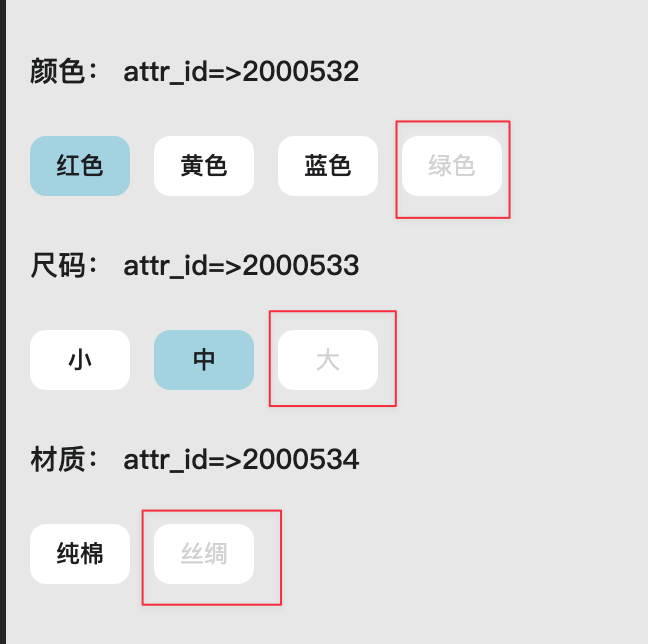 部分被禁用